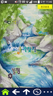 How to download 산 여행(등산/레저/스포츠) 1.2 unlimited apk for bluestacks