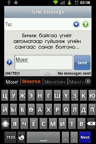 Mongolian Keyboard with Dict $