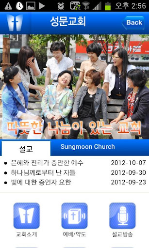 【免費新聞App】성문교회-APP點子
