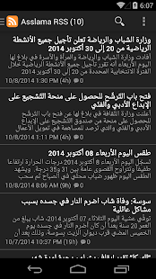 Download Asslama APK for Android