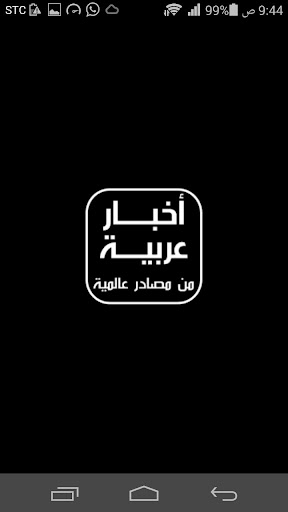 أخبار عربية من مصادر عالمية