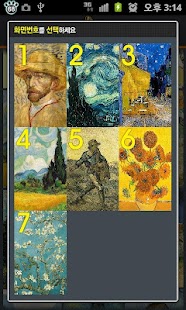 Free Download [TOSS] Gogh HD Multi Wallpaper APK for PC