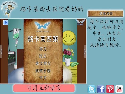 路卡莱西去医院看妈妈 Screenshots 11