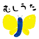 picture book Mushi-uta