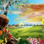 Kavithaigal-Tamil Apk