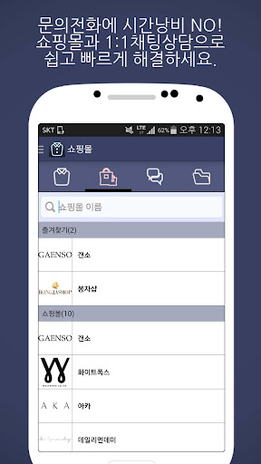 【免費購物App】쇼핑메이트 - 쇼핑몰(여성, 신상, 패션, 상담)-APP點子