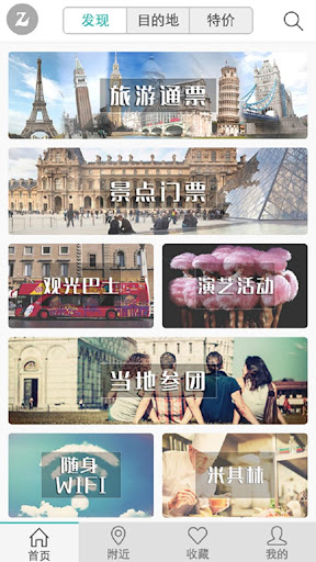 走客
