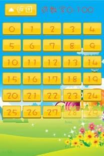 巧虎趣味数字—0~100轻松学 Screenshots 11