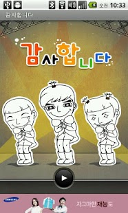 How to get [개콘] 감사합니다 1.0 apk for laptop
