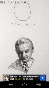 Free Download まるかいてフォイ APK for PC