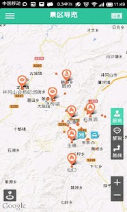 How to get 井冈山-导游助手.旅游攻略.打折门票 patch 1.1.2 apk for laptop