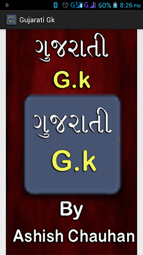 G.k Gujarati