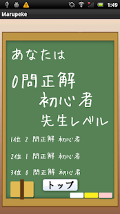 Download -脳トレ計算ゲーム- 採点の達人 APK