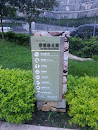 Choi Hei Road Park
