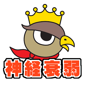 ぱいーぐる・神経衰弱.apk 1.0