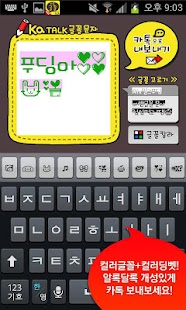 How to download 카톡글꼴_Rix밀크푸딩 1.1.0 apk for laptop