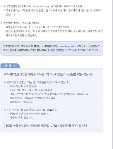 免費下載書籍APP|고객만족을 위한 원천징수 기초실무 app開箱文|APP開箱王