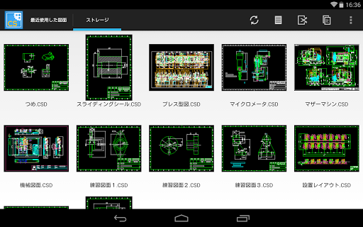 【免費生產應用App】CADSUPER Viewer-APP點子