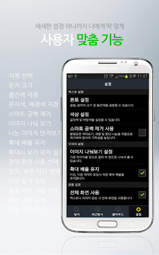 【免費書籍App】Viewty - 텍스트 뷰어/이미지 뷰어-APP點子