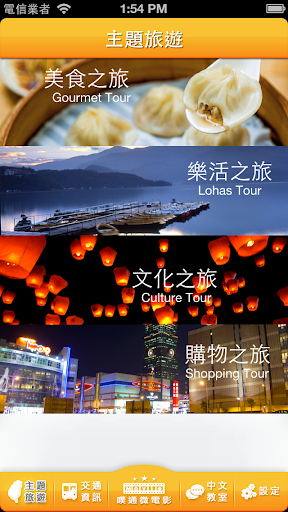 免費下載旅遊APP|噗通噗通24小時‧台灣 app開箱文|APP開箱王