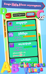   Grade 01 English (MM)- screenshot thumbnail   