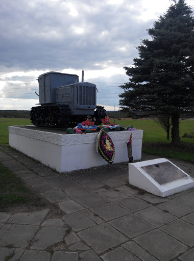 Памятник погибшим Механизаторам