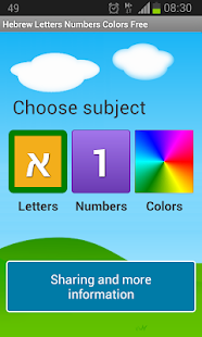Free Download Hebrew Letters Numbers Free APK for Android