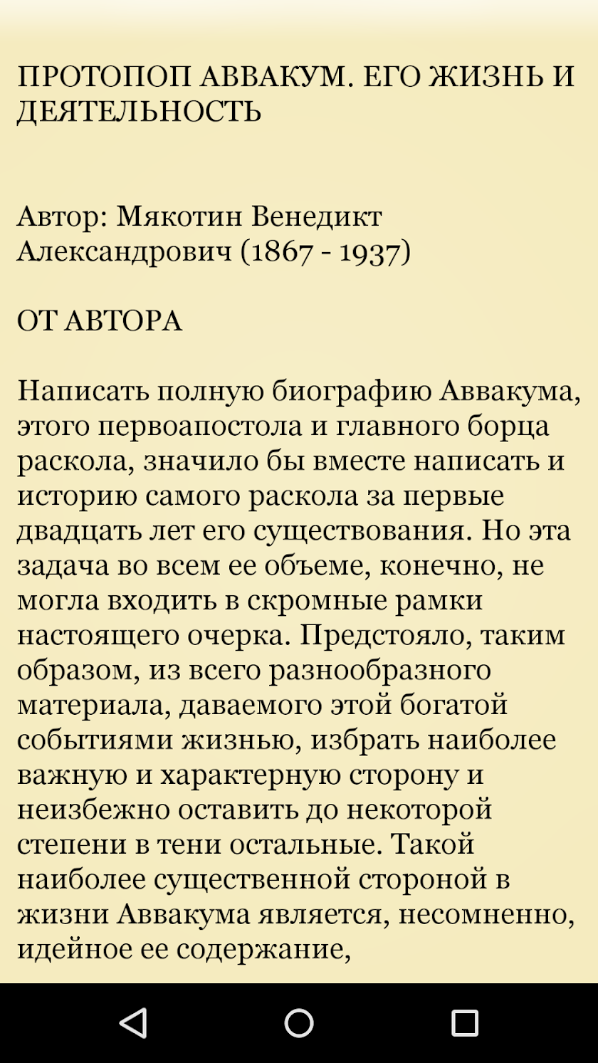 Биографии и Мемуары Screen 3