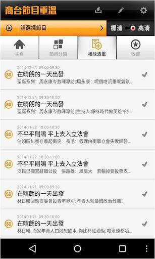 免費下載媒體與影片APP|商台節目重溫 app開箱文|APP開箱王