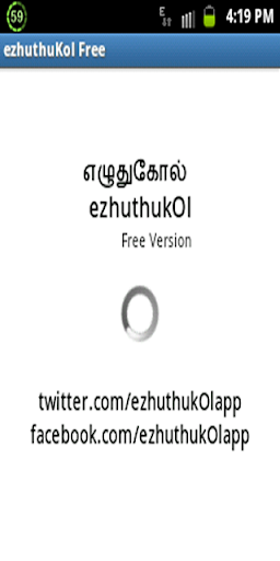 ezhuthukOl Free