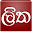 Sinhala Avurudu Nakath - 2016 Download on Windows