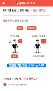 뭐무꼬? Screenshots 4