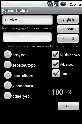 Korean English Dictionary - screenshot