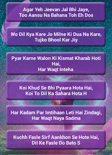 【免費娛樂App】50000+ Sher O Shayari-APP點子