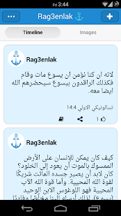 Free Rag3enlak APK for Android