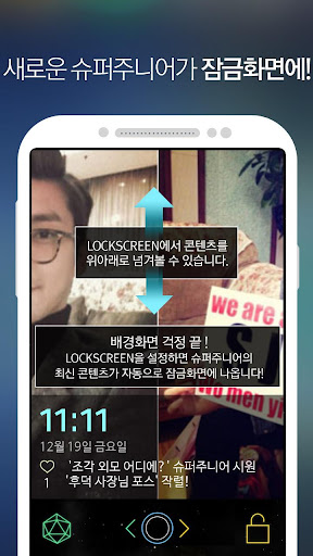 免費下載娛樂APP|스타즈 for 슈퍼주니어 (Super Junior) app開箱文|APP開箱王