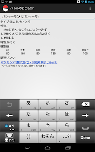 How to download バトルのおともXY lastet apk for bluestacks
