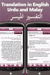 Warsh Quran (Demo) - \331\205\330\265\330\255\331\201 \331\210\330\261\330\264 poster 6