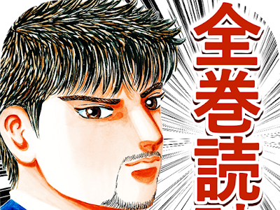 クロカン 漫画 無料 254663
