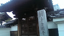 Kongo-ji (大日山 金剛寺)