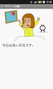 How to download GoGo英会話 ピー子の一日 前編 patch 1.0.5 apk for laptop