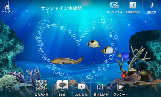 How to download Ikesu -Touch Aquarium- 3.0.11 unlimited apk for android