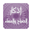 أذكار الصباح والمساء logo