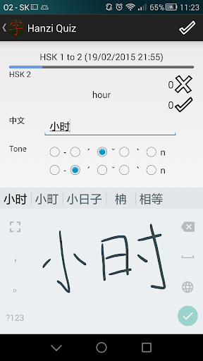 免費下載教育APP|Hanzi Quiz app開箱文|APP開箱王