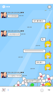 Lastest 꽃을든청춘 카카오톡 테마 APK for PC