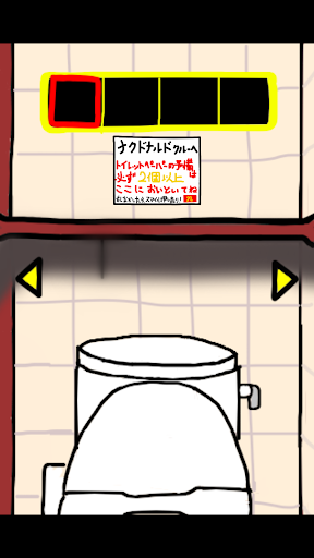 【免費解謎App】せんちむトイレからの脱出！？どうなっとーと？？（難易度低め）-APP點子