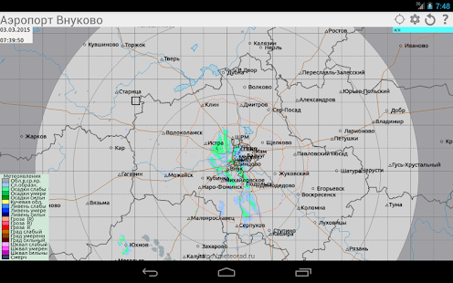 Метеорадар Screenshots 3