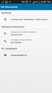 Lastest Ημερίδα Ε.K.O. APK