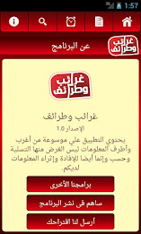 Oddity and Odds poster 7