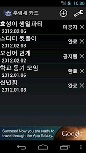 How to mod Split bill card 0.8.3.1 unlimited apk for android